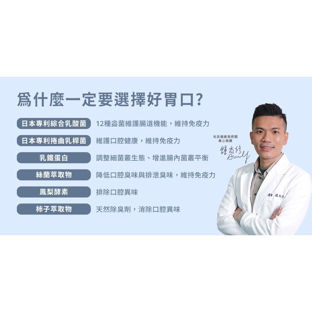 PetWell 沛威｜狗保健-好胃口益生菌 輕巧包(5包/袋) 犬用 營養保健品 四效合一-細節圖7