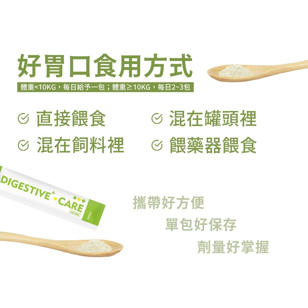PetWell 沛威｜狗保健-好胃口益生菌 輕巧包(5包/袋) 犬用 營養保健品 四效合一-細節圖9