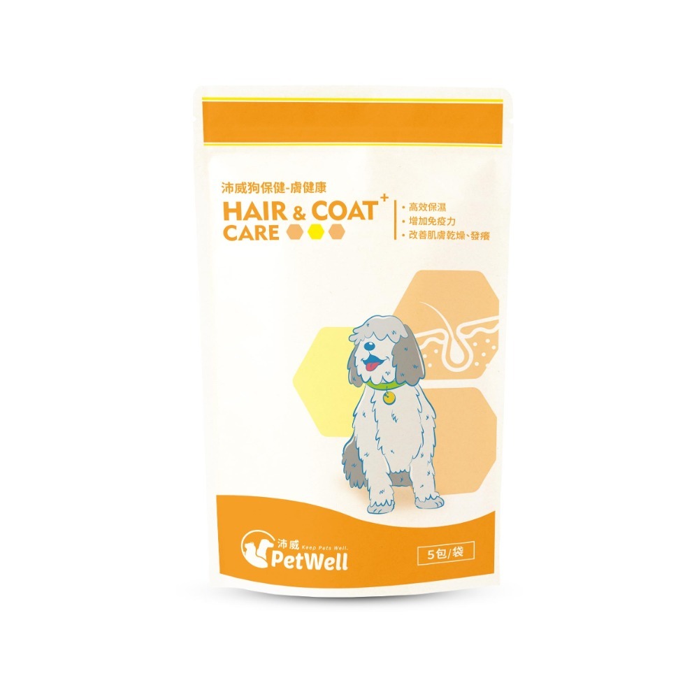 PetWell 沛威｜狗保健-膚健康 輕巧包(5包/袋) 犬用保健品 狗狗營養品 皮膚保健-規格圖9