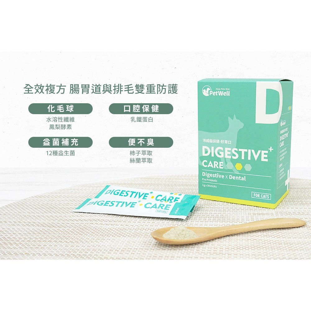 PetWell 沛威｜貓保健-好胃口益生菌 輕巧包(5包/袋) 貓用營養品 四效合一-細節圖5