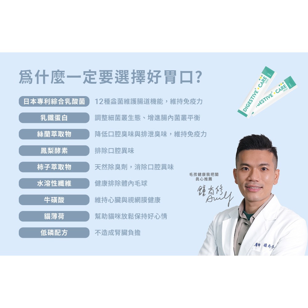 PetWell 沛威｜貓保健-好胃口益生菌 輕巧包(5包/袋) 貓用營養品 四效合一-細節圖7