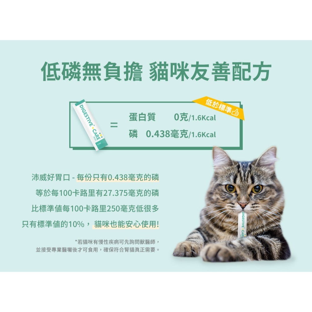 PetWell 沛威｜貓保健-好胃口益生菌 輕巧包(5包/袋) 貓用營養品 四效合一-細節圖8