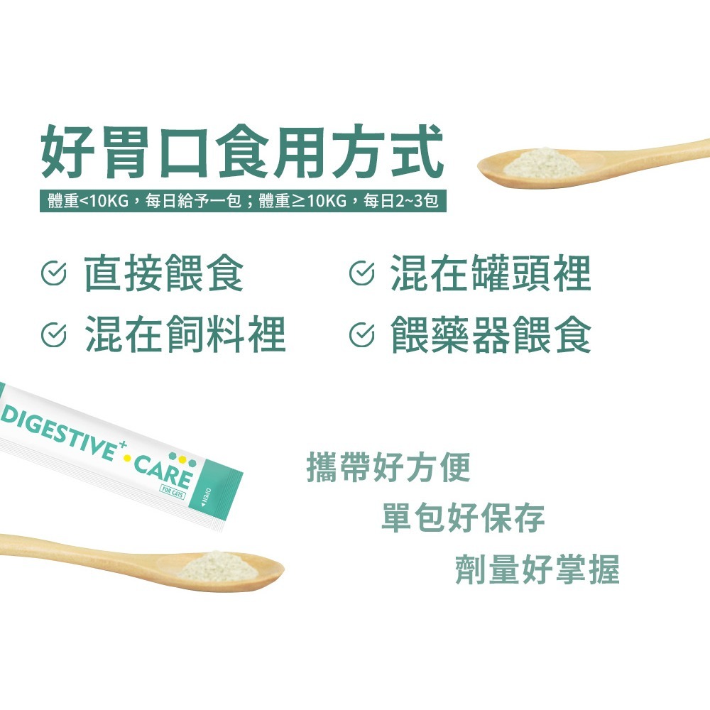 PetWell 沛威｜貓保健-好胃口益生菌 輕巧包(5包/袋) 貓用營養品 四效合一-細節圖11