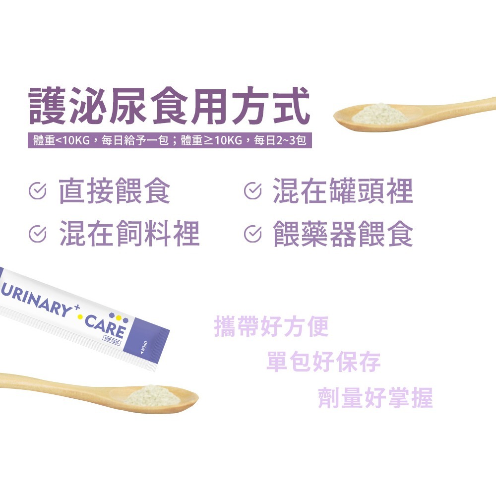 PetWell 沛威｜貓保健-護泌尿 輕巧包(5包/袋) 貓用營養品 寵物保健 天然防護-細節圖8