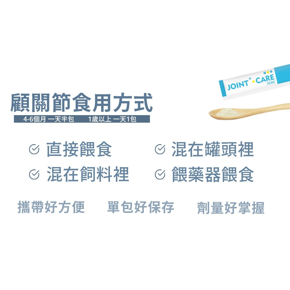 PetWell 沛威｜狗保健-顧關節 輕巧包(5包/袋) 犬用保健品 狗狗營養品 關節營養-細節圖7