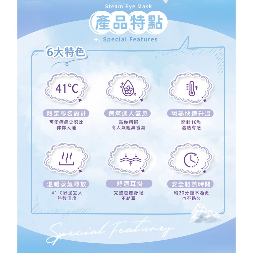 41度C｜史努比聯名 蒸氣熱敷眼罩 - 薰衣草香 (5片/盒) 10秒溫熱有感 經典香氛 專利薄片發熱 低溫不傷眼-細節圖3