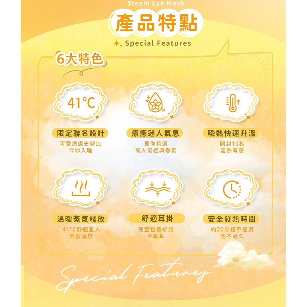 41度C｜史努比聯名 蒸氣熱敷眼罩 - 洋甘菊香 (5片/盒) 10秒溫熱有感 經典香氛 舒適低溫不傷眼 專利研發-細節圖3