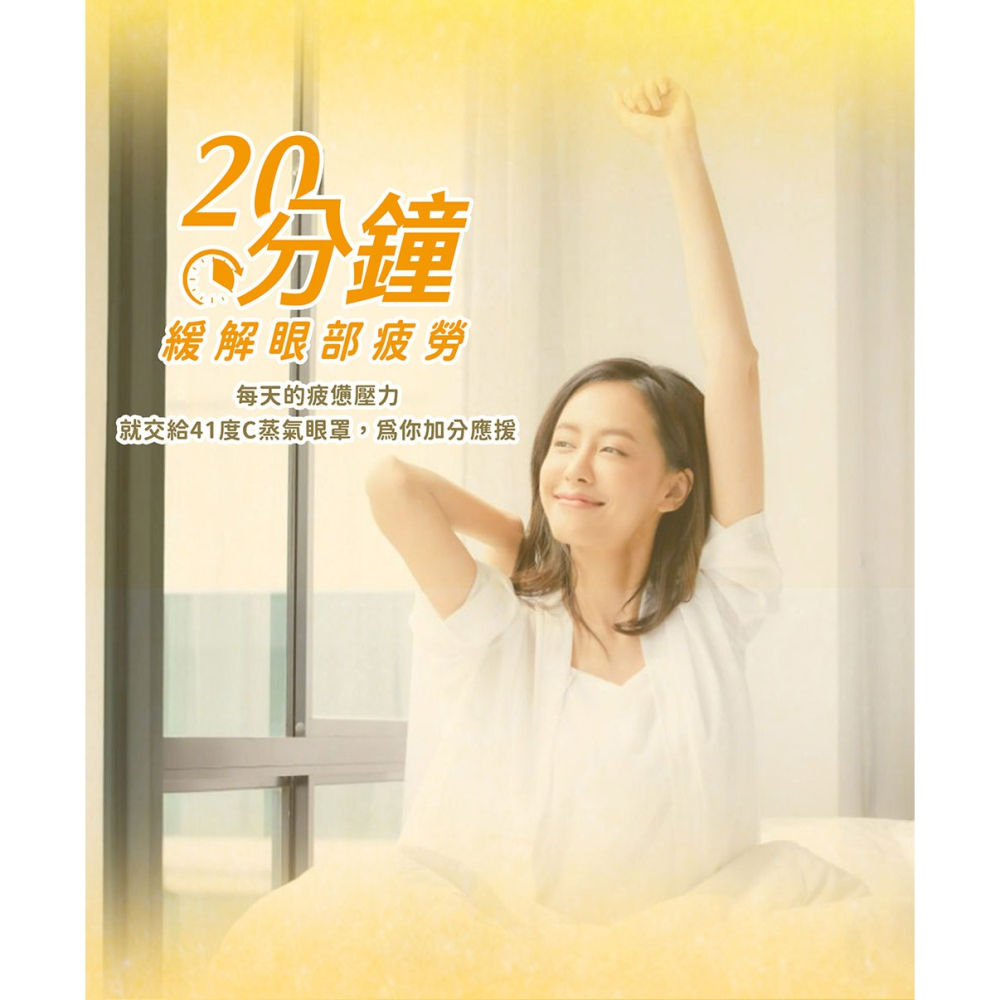 41度C｜史努比聯名 蒸氣熱敷眼罩 - 洋甘菊香 (5片/盒) 10秒溫熱有感 經典香氛 舒適低溫不傷眼 專利研發-細節圖6