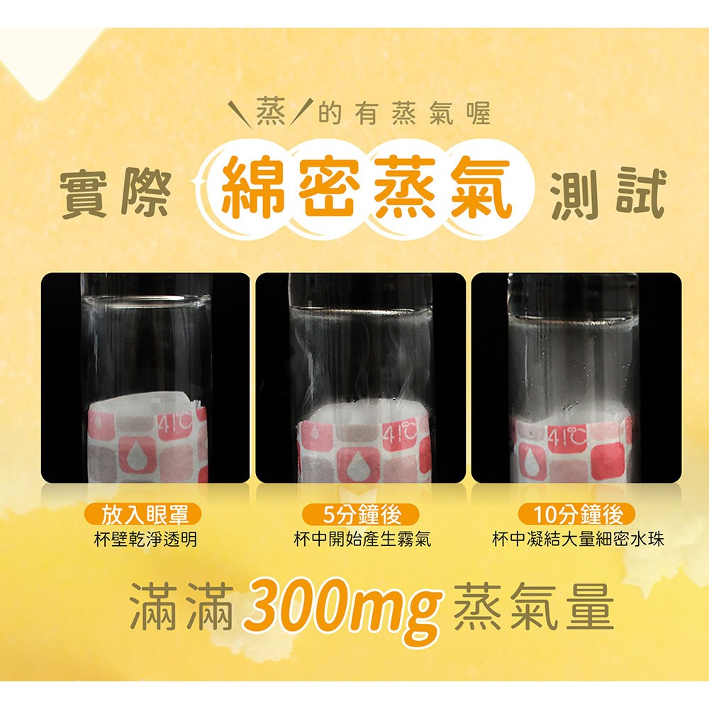 41度C｜史努比聯名 蒸氣熱敷眼罩 - 洋甘菊香 (5片/盒) 10秒溫熱有感 經典香氛 舒適低溫不傷眼 專利研發-細節圖8
