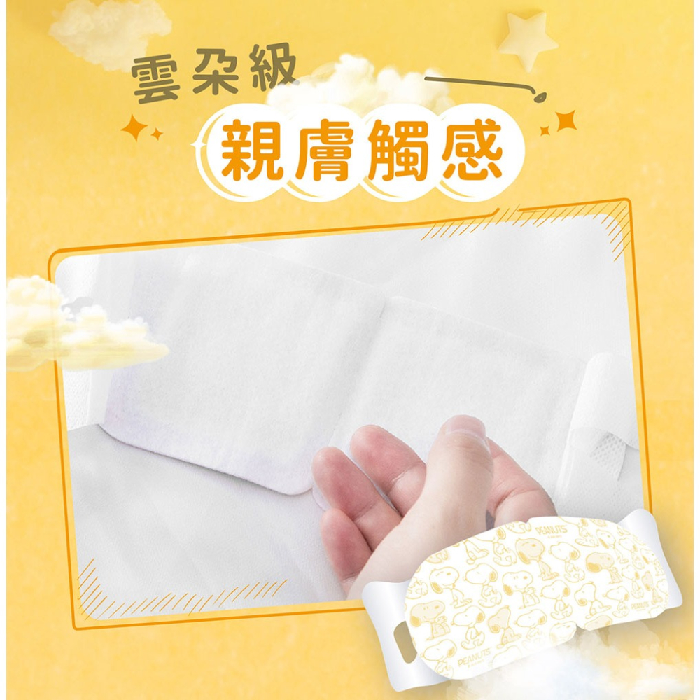 41度C｜史努比聯名 蒸氣熱敷眼罩 - 洋甘菊香 (5片/盒) 10秒溫熱有感 經典香氛 舒適低溫不傷眼 專利研發-細節圖9