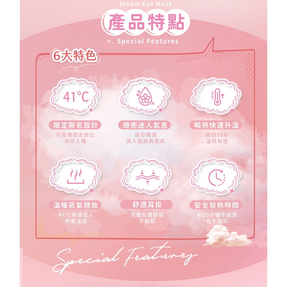 41度C｜史努比聯名 蒸氣熱敷眼罩 - 香木甜橙 (5片/盒) 10秒溫熱有感 專利薄片發熱 棉柔親膚 溫熱不傷眼-細節圖3