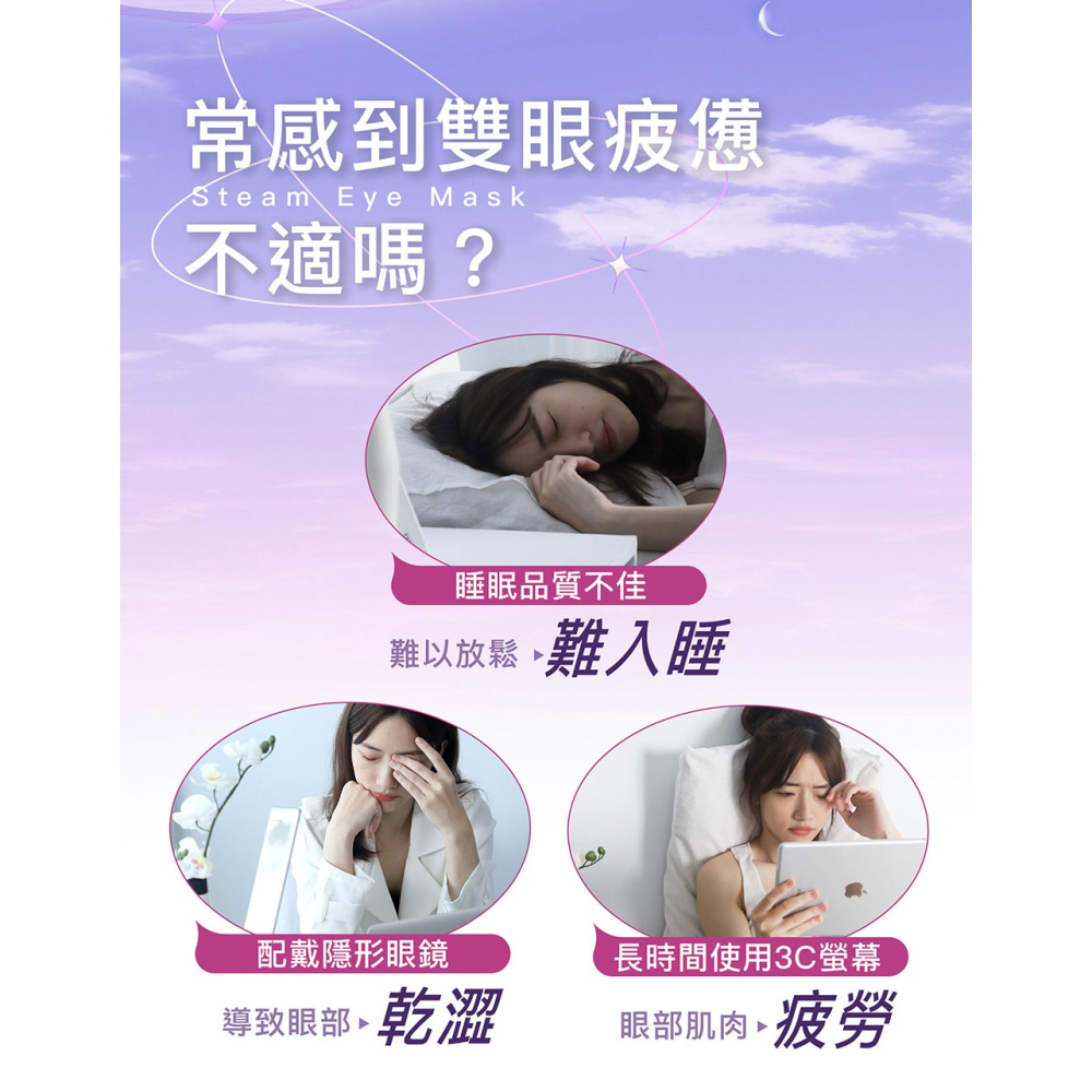 41度C｜酷洛米聯名 蒸氣熱敷眼罩 療癒薰衣草(單片) 專利薄片發熱 棉柔親膚 溫熱不傷眼 舒緩眼睛疲勞 乾眼症適用-細節圖5