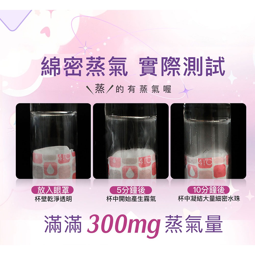 41度C｜酷洛米聯名 蒸氣熱敷眼罩 療癒薰衣草(單片) 專利薄片發熱 棉柔親膚 溫熱不傷眼 舒緩眼睛疲勞 乾眼症適用-細節圖8
