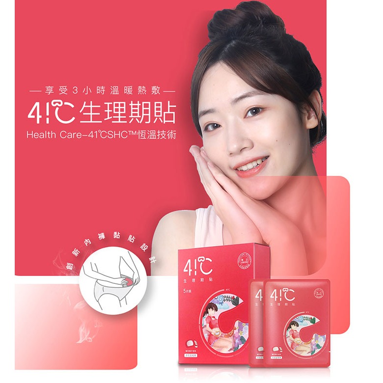 41度C｜女孩必備暖心組合 (生理期貼*3＋睡眠足貼*3) 溫暖熱敷 舒適親膚-細節圖2
