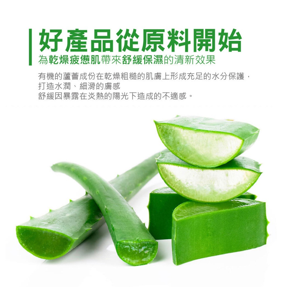 L＇EGERE 蘭吉兒｜100%蘆薈保濕凝膠 (300ml) 肌膚急救 曬後鎮定 舒緩保濕-細節圖3