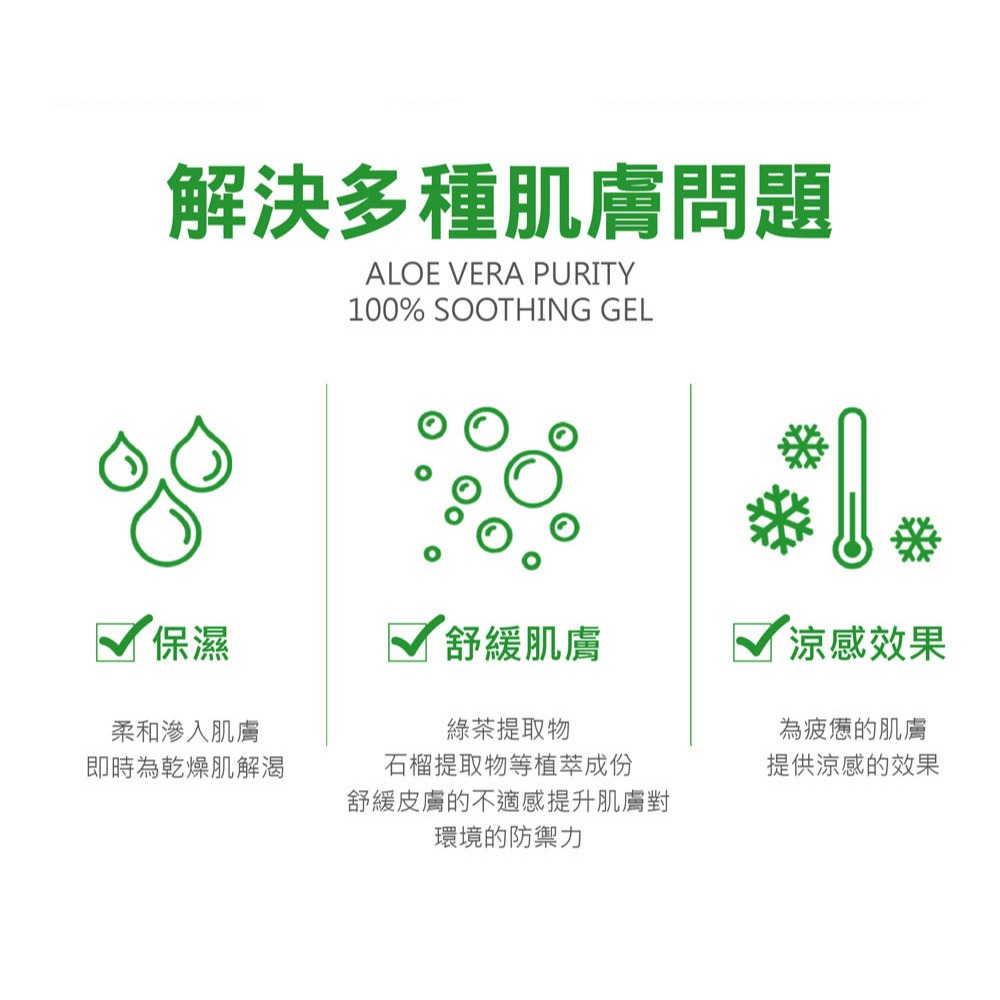 L＇EGERE 蘭吉兒｜100%蘆薈保濕凝膠 (300ml) 肌膚急救 曬後鎮定 舒緩保濕-細節圖4