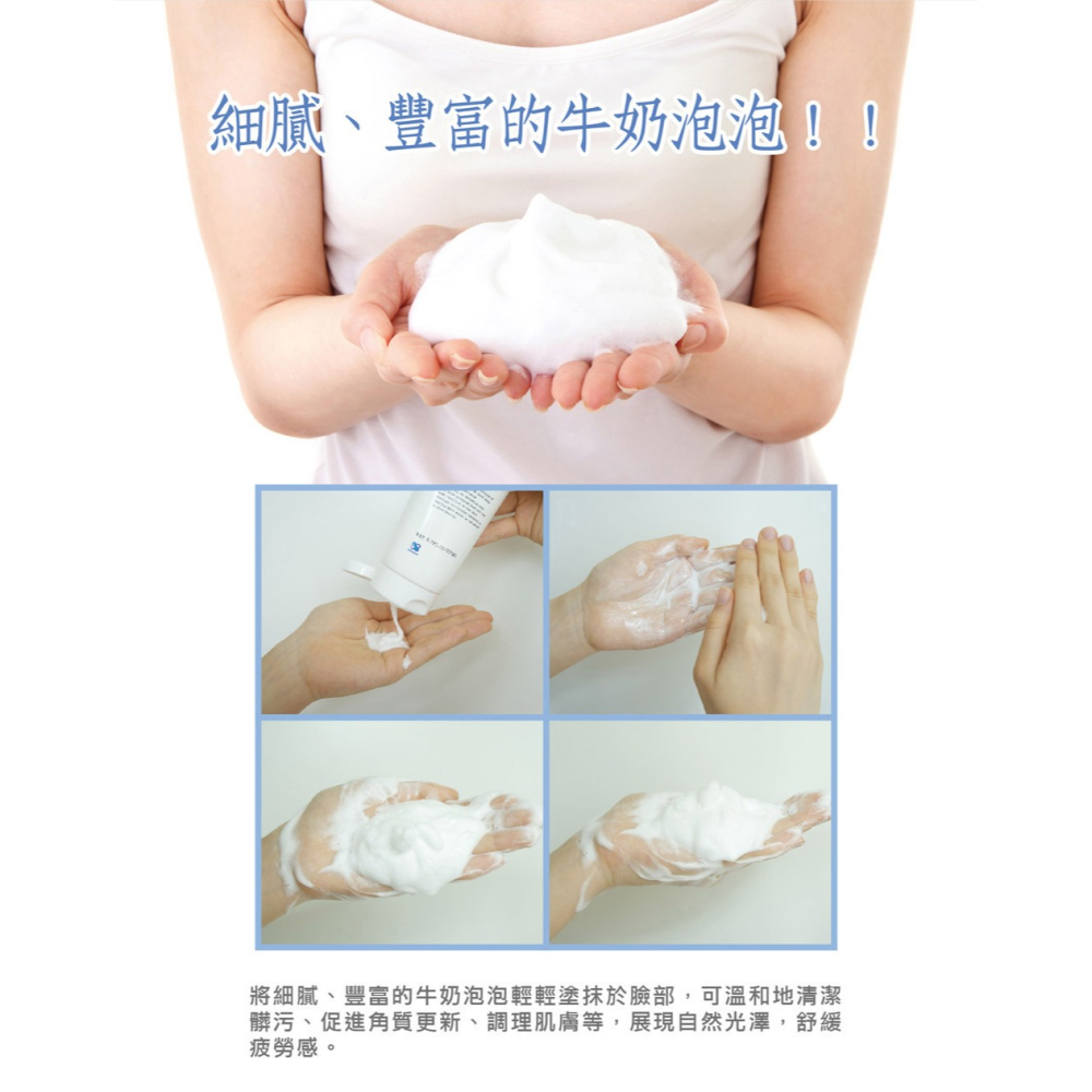 L＇EGERE 蘭吉兒｜503BOU牛奶嫩白氨基酸潔面乳200ml 綿密牛奶泡泡 保濕鎖水-細節圖6