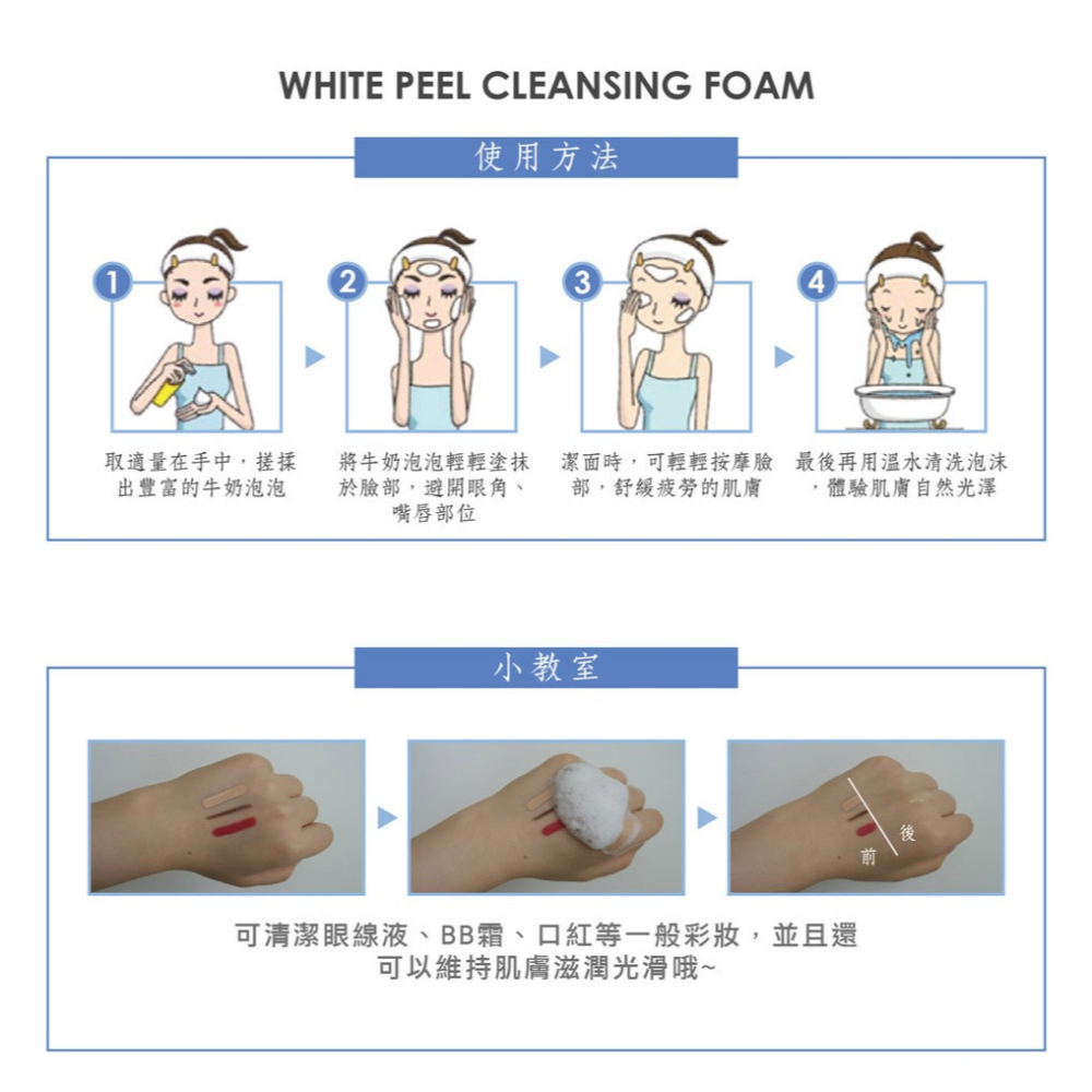L＇EGERE 蘭吉兒｜503BOU牛奶嫩白氨基酸潔面乳200ml 綿密牛奶泡泡 保濕鎖水-細節圖7