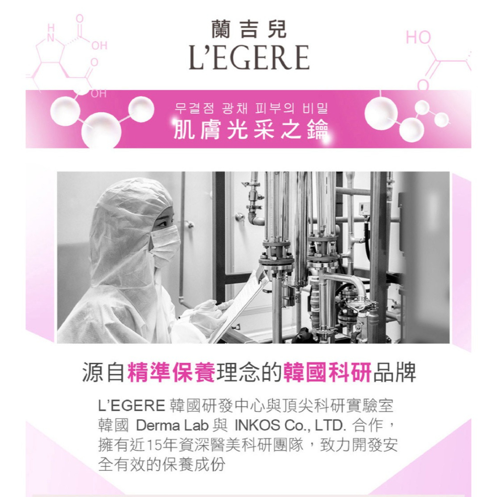 L＇EGERE 蘭吉兒｜503BOU牛奶嫩白氨基酸潔面乳200ml 綿密牛奶泡泡 保濕鎖水-細節圖8