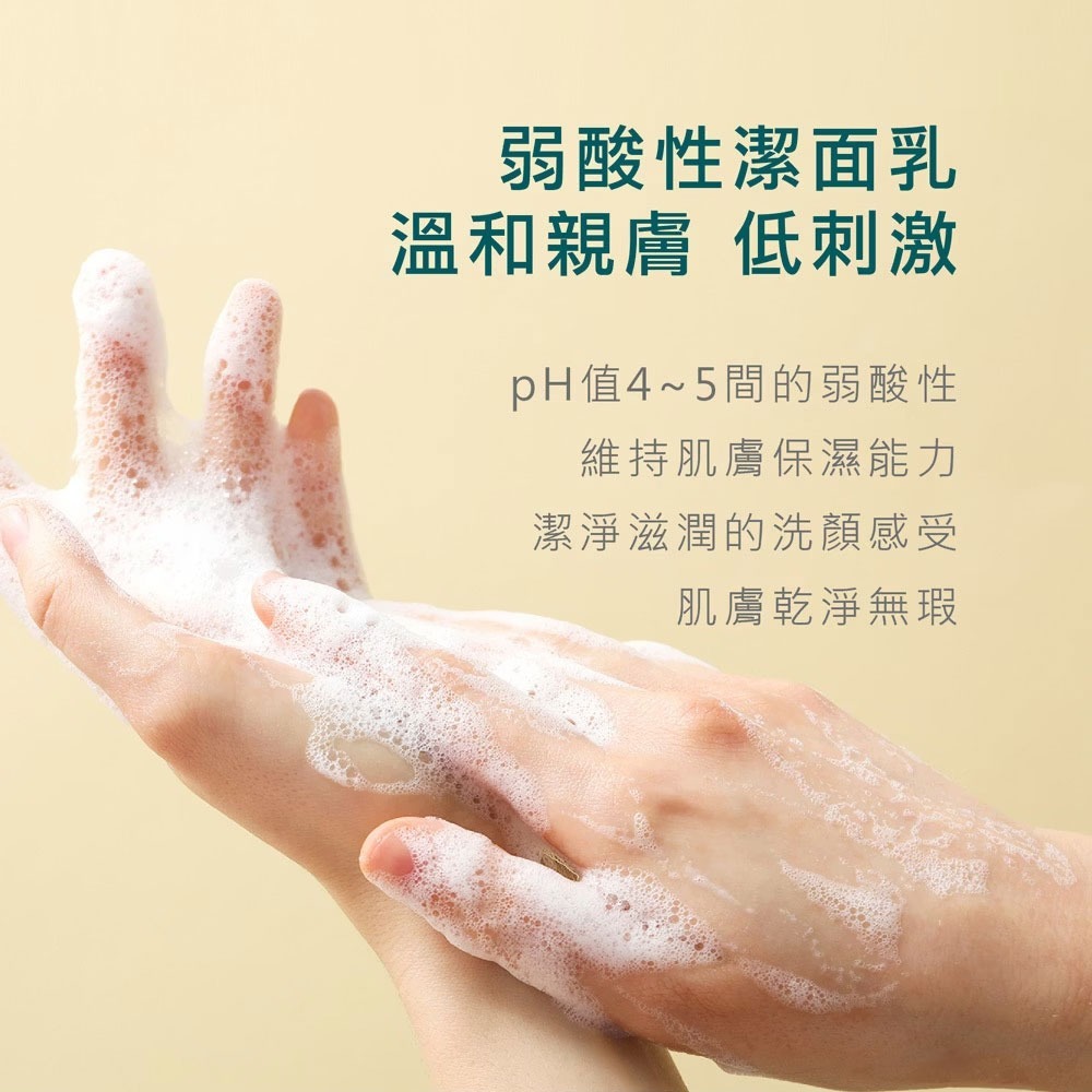 L＇EGERE 蘭吉兒｜503BOU 積雪草酵萃潔面乳200ml 植萃酵萃 無皂基 超親膚 新品 益生菌平衡-細節圖5