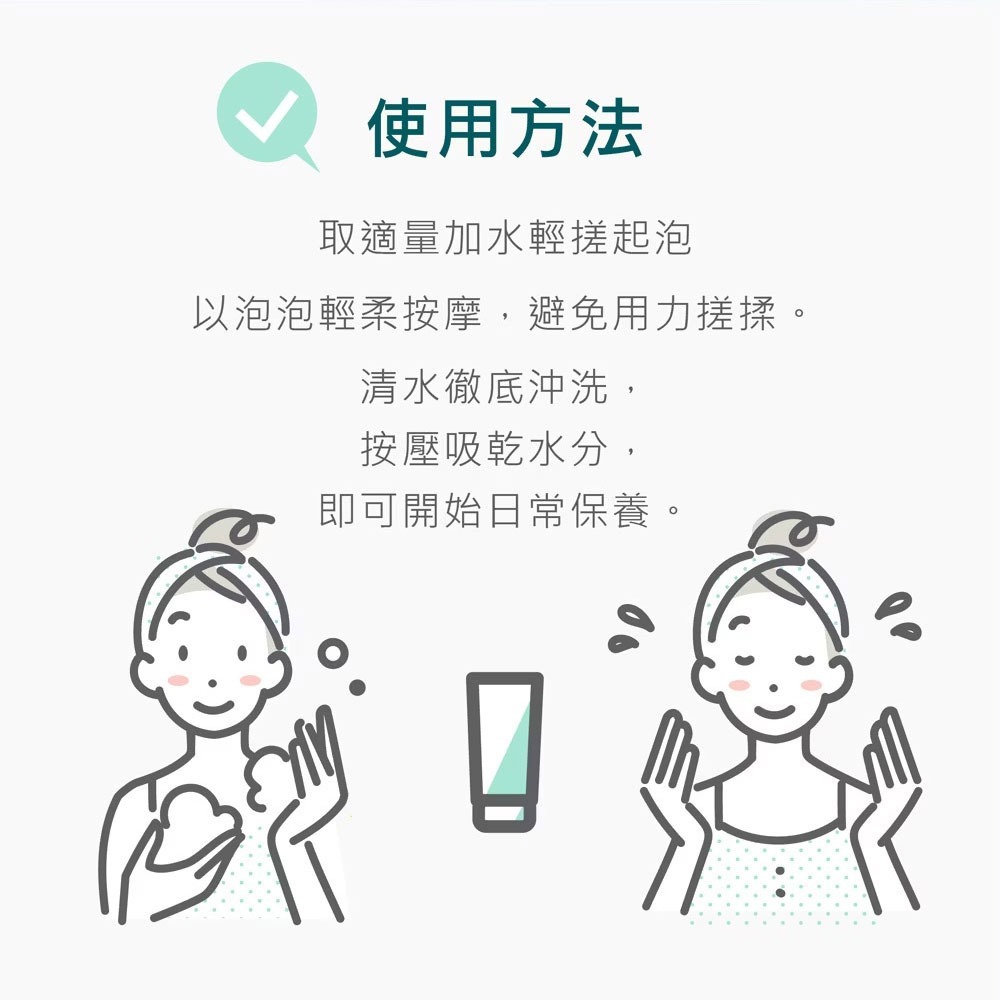 L＇EGERE 蘭吉兒｜503BOU 積雪草酵萃潔面乳200ml 植萃酵萃 無皂基 超親膚 新品 益生菌平衡-細節圖7