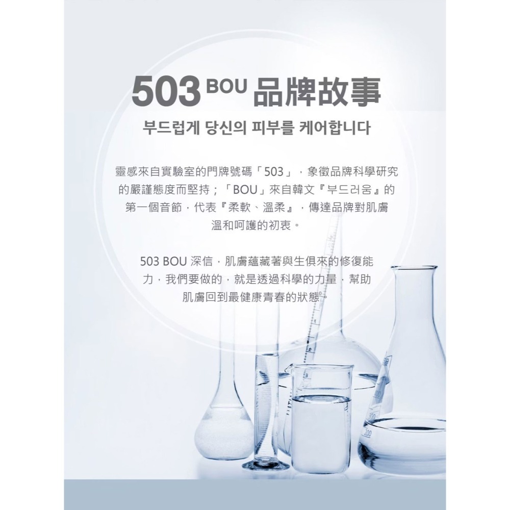 L＇EGERE 蘭吉兒｜503BOU 積雪草酵萃潔面乳200ml 植萃酵萃 無皂基 超親膚 新品 益生菌平衡-細節圖10