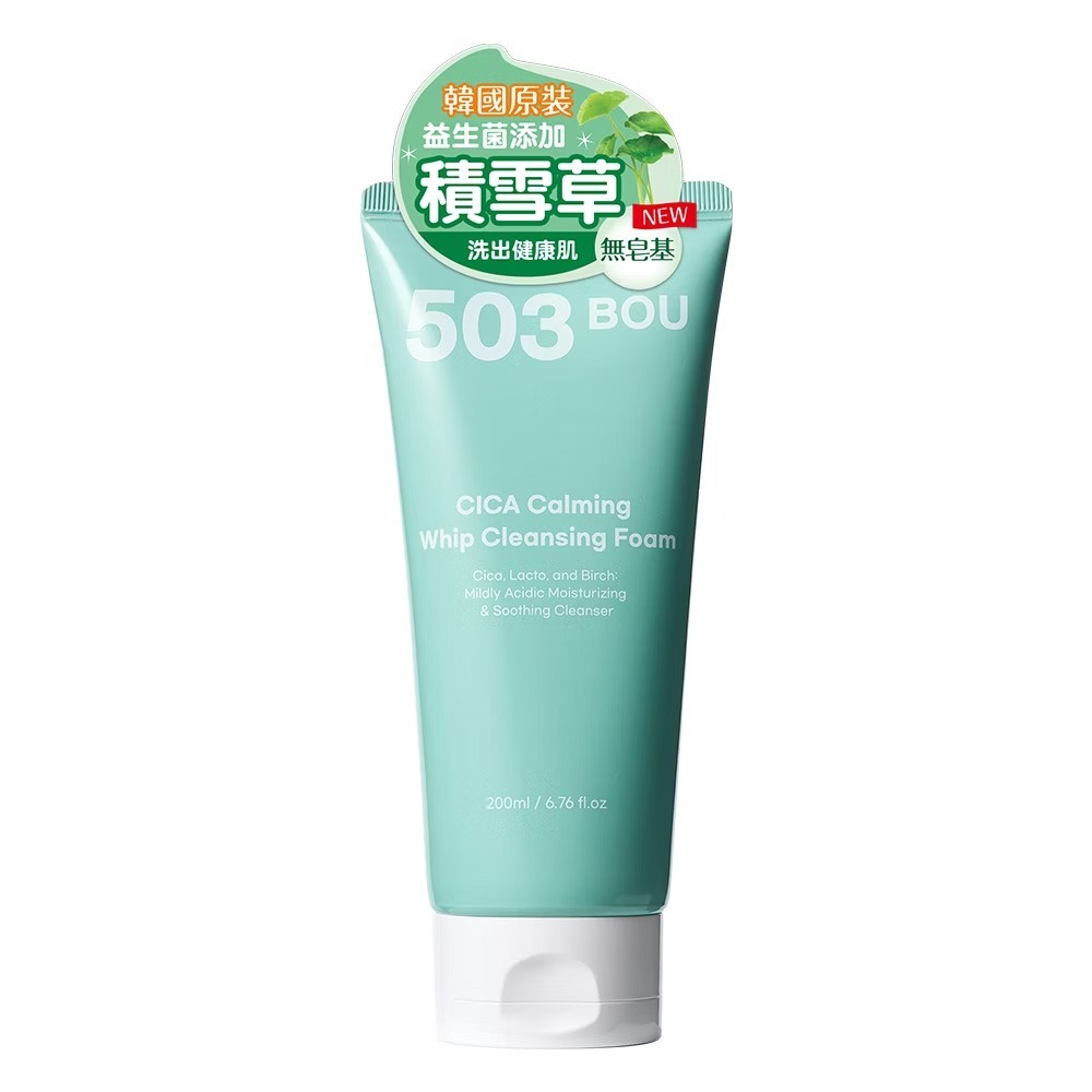 503BOU 積雪草酵萃潔面乳 (200ml)