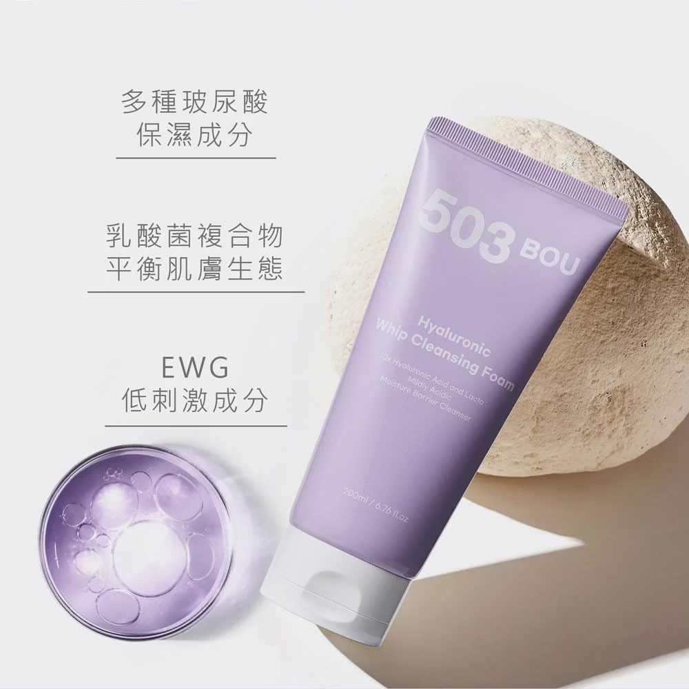 L＇EGERE 蘭吉兒｜503BOU 多分子玻尿酸潔面乳200ml 弱酸型 超親膚 無皂基-細節圖4