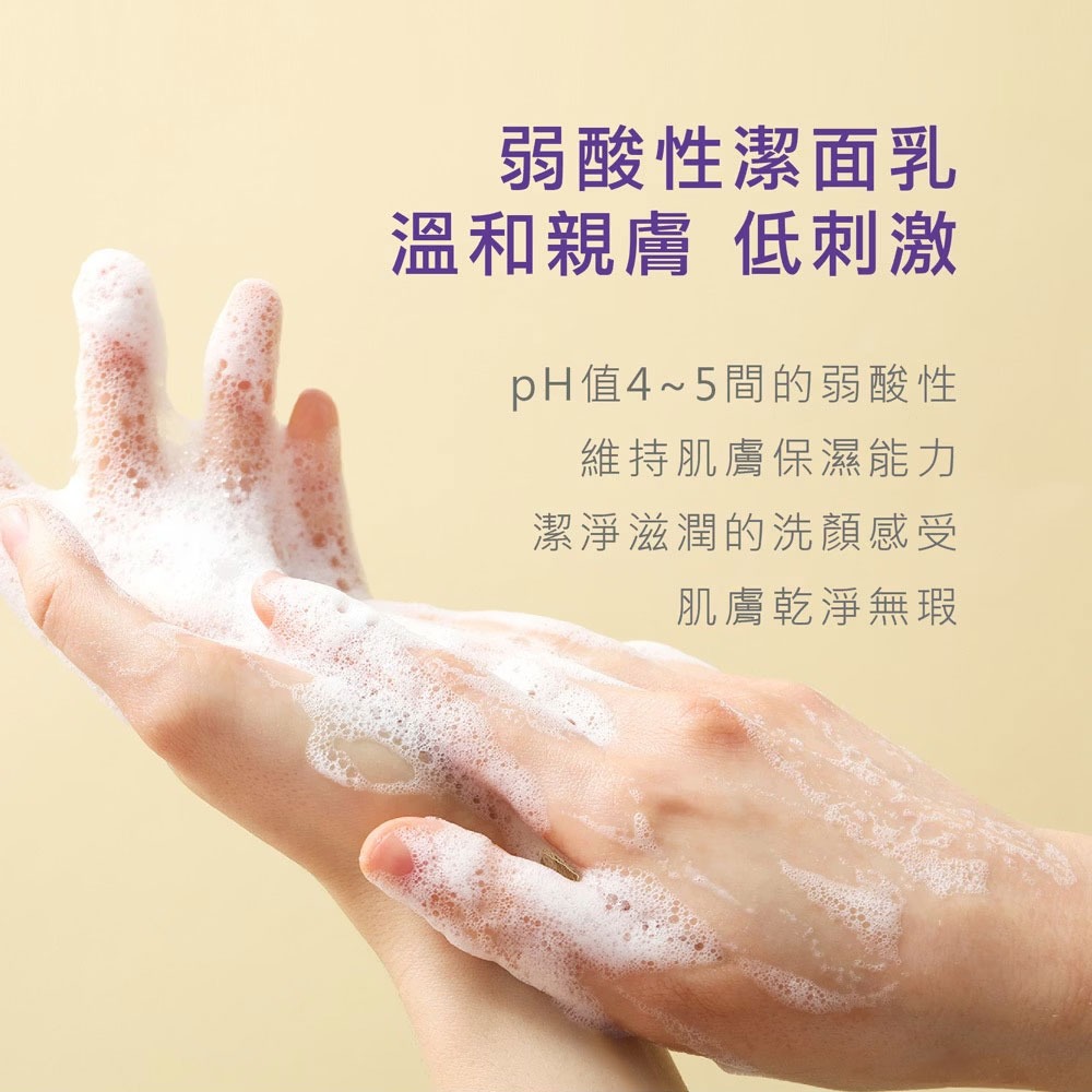 L＇EGERE 蘭吉兒｜503BOU 多分子玻尿酸潔面乳200ml 弱酸型 超親膚 無皂基-細節圖6