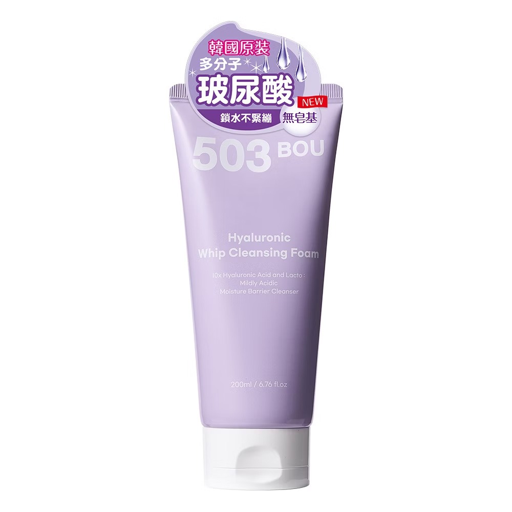 L＇EGERE 蘭吉兒｜503BOU 多分子玻尿酸潔面乳200ml 弱酸型 超親膚 無皂基-規格圖11