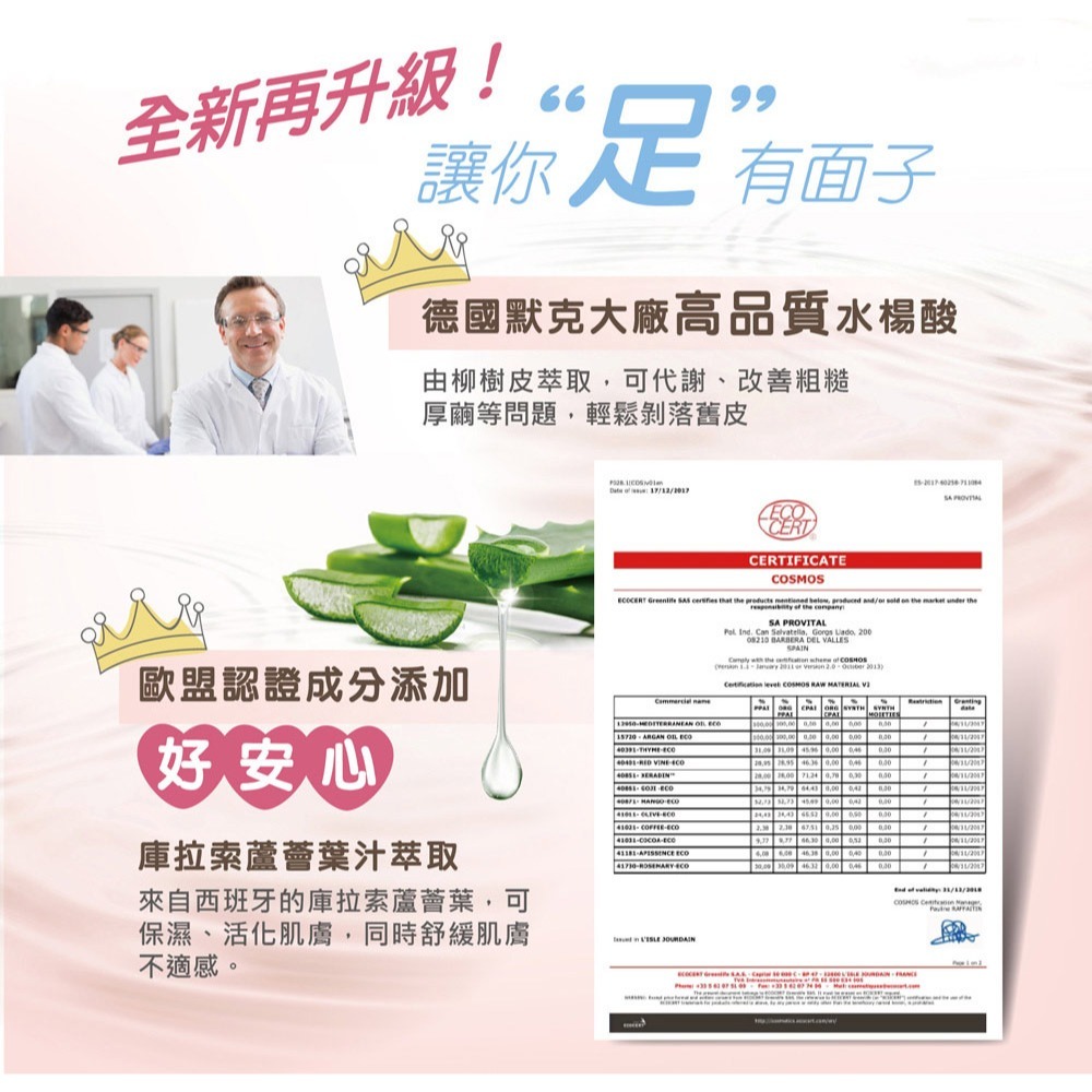 KAMERIA 足足稱奇 去皮嫩足膜 - 蜜桃 (2枚入/盒) 足底SPA-細節圖3