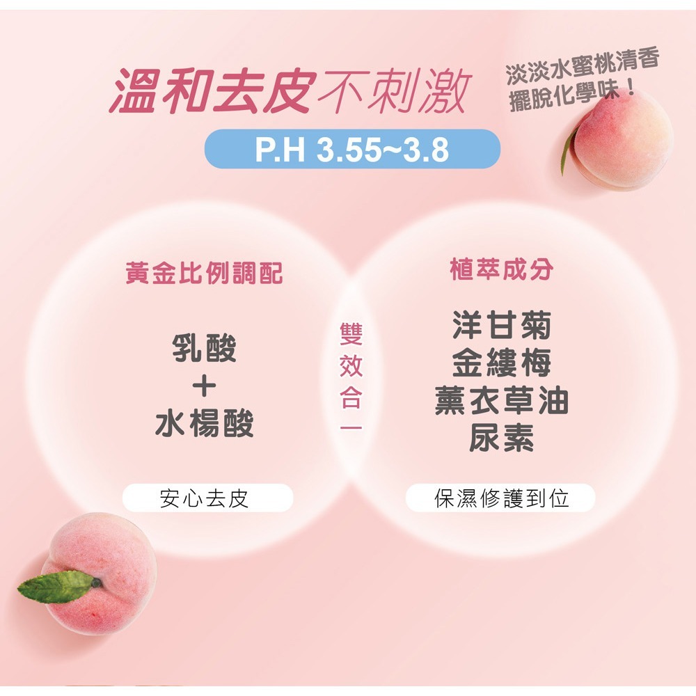 KAMERIA 足足稱奇 去皮嫩足膜 - 蜜桃 (2枚入/盒) 足底SPA-細節圖5