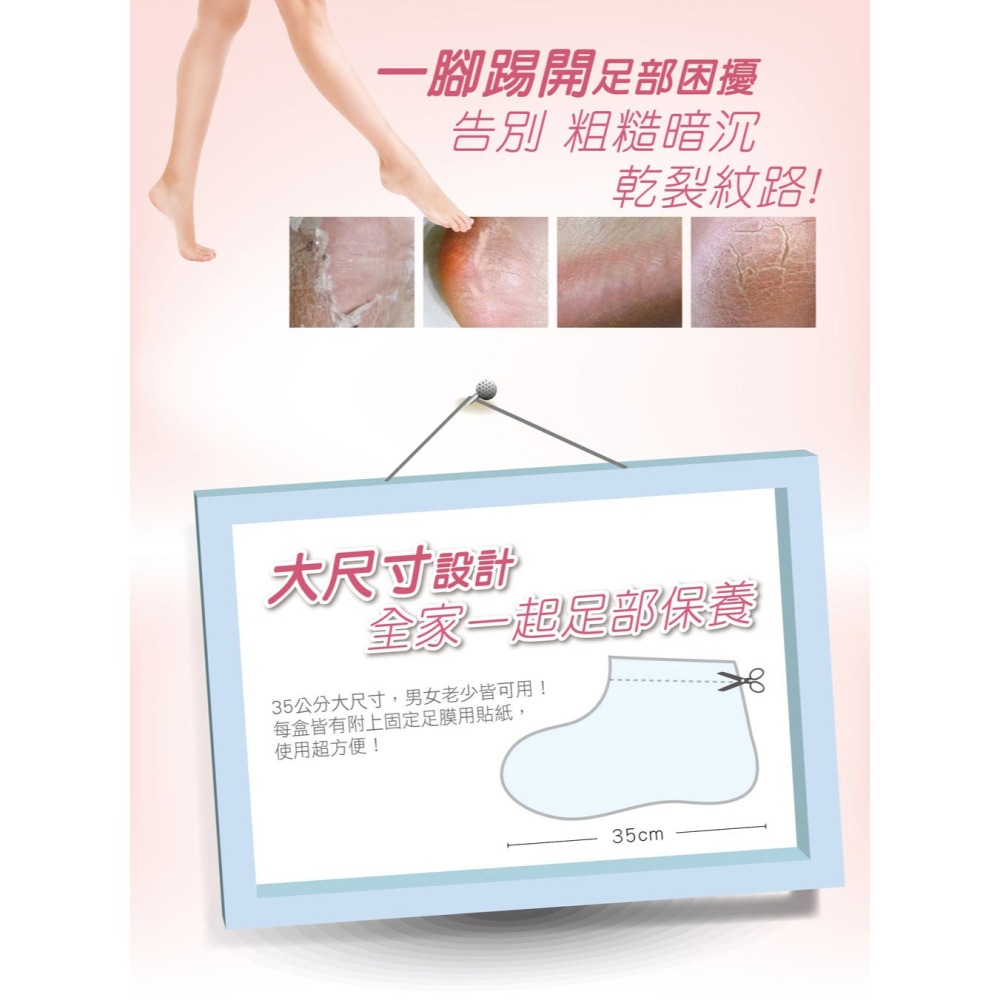 KAMERIA 足足稱奇 去皮嫩足膜 - 蜜桃 (2枚入/盒) 足底SPA-細節圖6