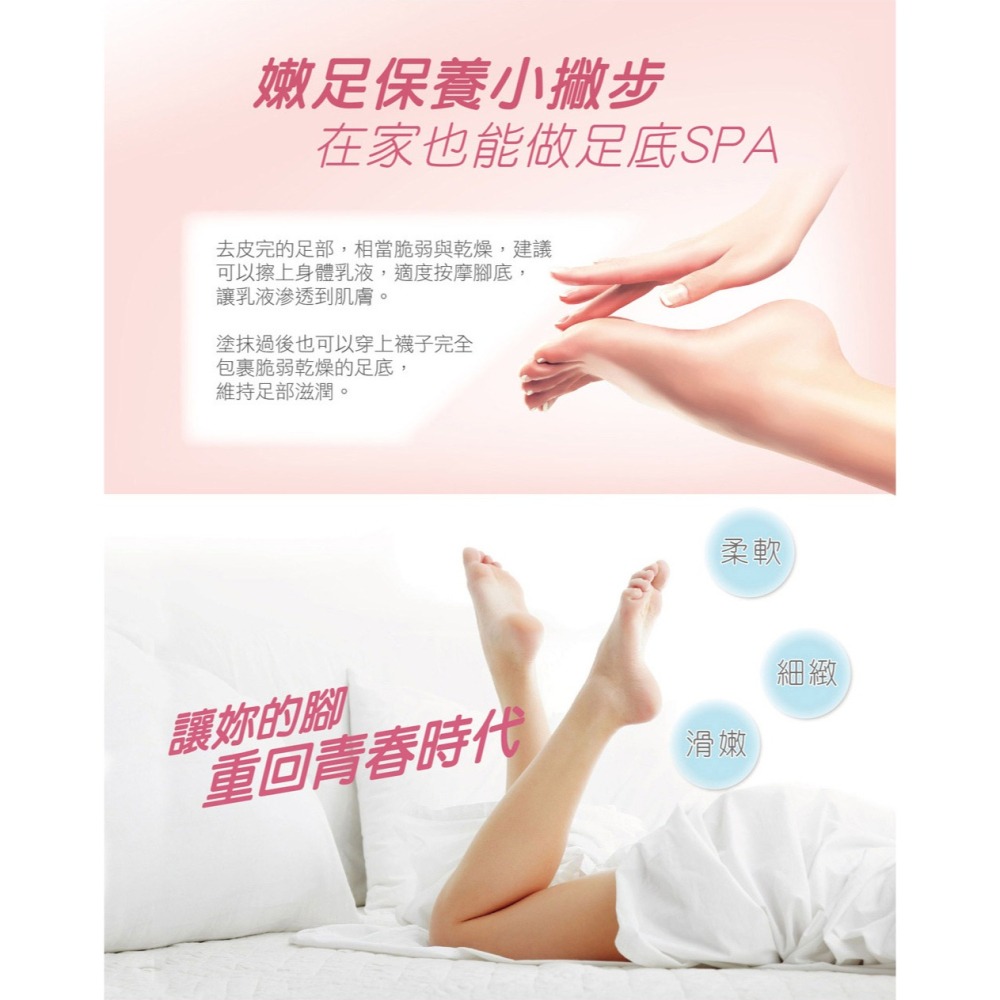 KAMERIA 足足稱奇 去皮嫩足膜 - 蜜桃 (2枚入/盒) 足底SPA-細節圖8
