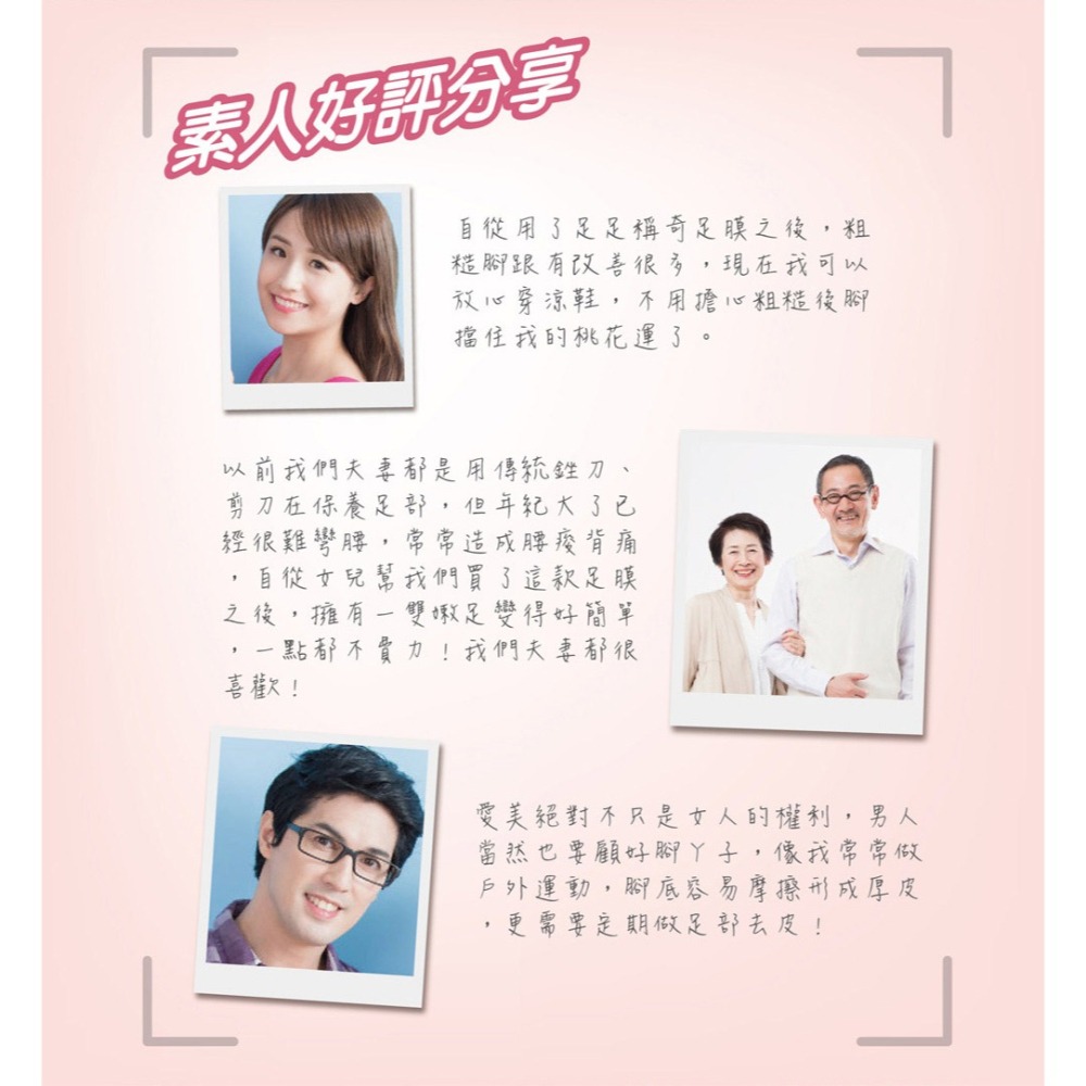 KAMERIA 足足稱奇 去皮嫩足膜 - 蜜桃 (2枚入/盒) 足底SPA-細節圖9