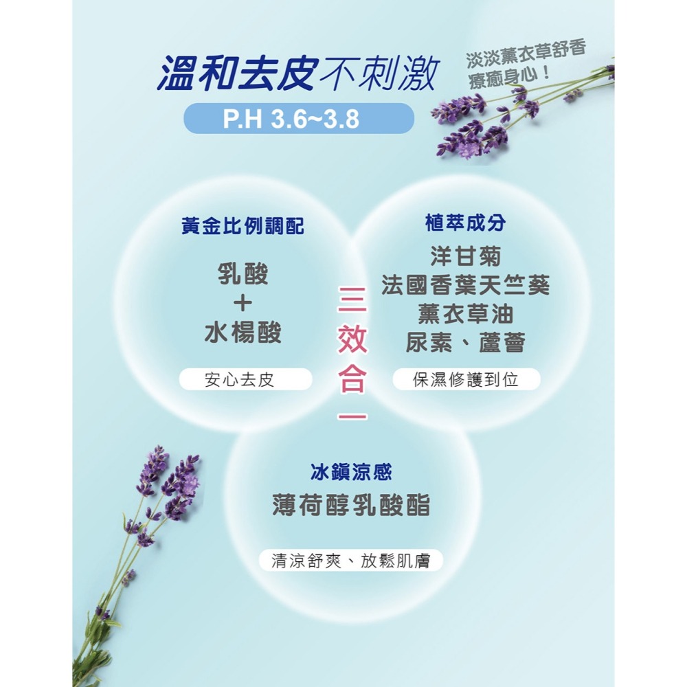 KAMERIA 足足稱奇 涼感去皮嫩足膜 - 薰衣草(2枚入/盒) 足底SPA-細節圖5