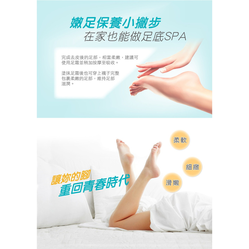 KAMERIA 足足稱奇 去皮嫩足膜 - 積雪草 (2枚入/盒) 足底SPA-細節圖8