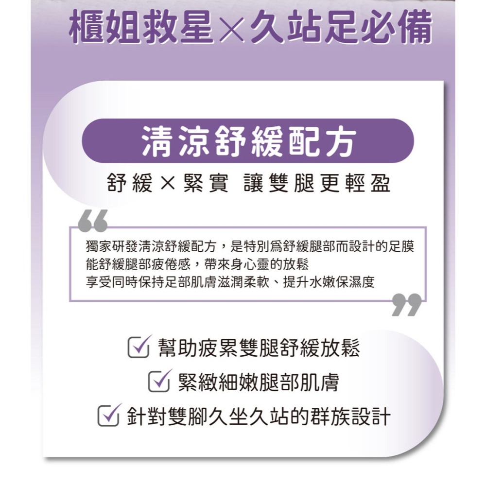 KAMERIA 十足輕鬆 輕盈涼感舒緩足膜 - 橙光輕舞 (2枚入) 櫃姐救星 久站必備-細節圖3