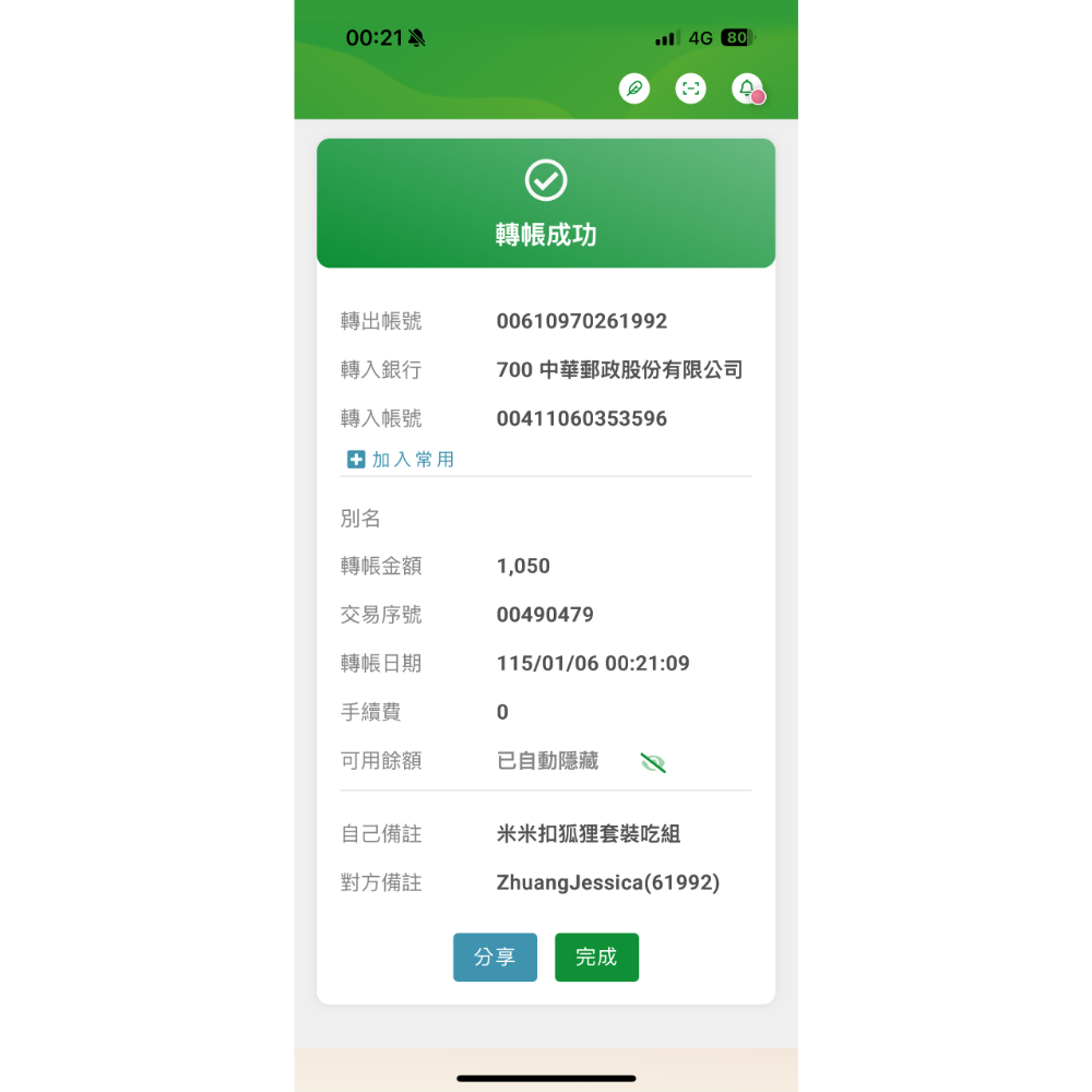 Mimico狐狸套裝-細節圖3