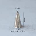 現貨 韓國裱花嘴13 14 15 16 17 18 19 20 21 22 32 199 18齒 開放星形系列 復古貝殼-規格圖5