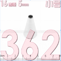現貨 韓國裱花嘴13 14 15 16 17 18 19 20 21 22 32 199 18齒 開放星形系列 復古貝殼-規格圖5