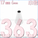 現貨 韓國裱花嘴13 14 15 16 17 18 19 20 21 22 32 199 18齒 開放星形系列 復古貝殼-規格圖5