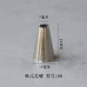 現貨 韓國裱花嘴13 14 15 16 17 18 19 20 21 22 32 199 18齒 開放星形系列 復古貝殼-規格圖5