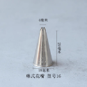 現貨 韓國裱花嘴13 14 15 16 17 18 19 20 21 22 32 199 18齒 開放星形系列 復古貝殼-規格圖5