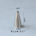 現貨 韓國裱花嘴13 14 15 16 17 18 19 20 21 22 32 199 18齒 開放星形系列 復古貝殼-規格圖5