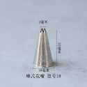 現貨 韓國裱花嘴13 14 15 16 17 18 19 20 21 22 32 199 18齒 開放星形系列 復古貝殼-規格圖5