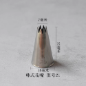 現貨 韓國裱花嘴13 14 15 16 17 18 19 20 21 22 32 199 18齒 開放星形系列 復古貝殼-規格圖5