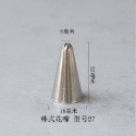 現貨 韓國裱花嘴韓式262 23 24 25 26 27 28 29 30 31 34 35齒狀曲奇小號-規格圖4