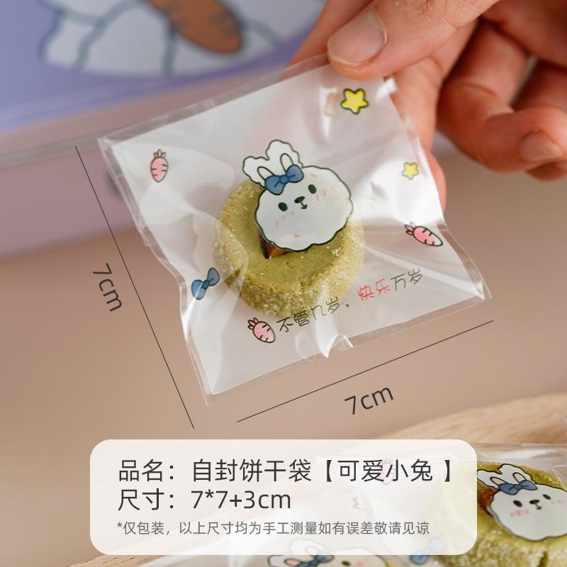 臺灣出貨 現貨 歐思麥烘焙 餅幹包裝袋 透明卡通可愛小兔小熊打包自製曲奇烘焙專用家用自封袋子100入（BW）-細節圖6