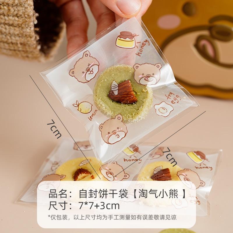 臺灣出貨 現貨 歐思麥烘焙 餅幹包裝袋 透明卡通可愛小兔小熊打包自製曲奇烘焙專用家用自封袋子100入（BW）-細節圖7